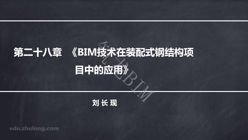 BIM鋼結(jié)構(gòu)工程師崗位職責的簡單介紹  第2張