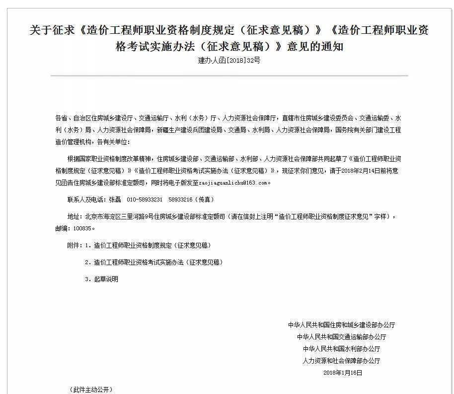 安裝造價工程師報考條件及要求,安裝造價工程師報考條件  第2張