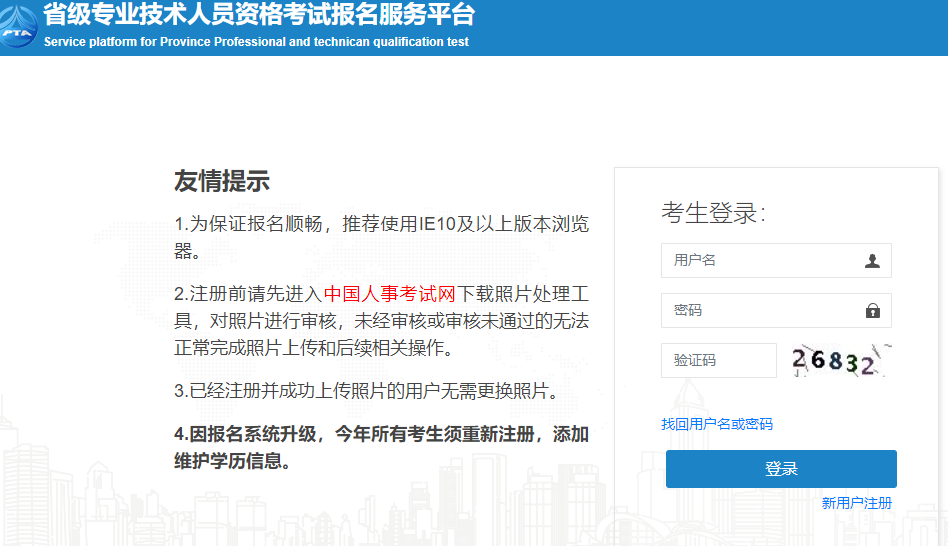 安全工程師報名入口,安全工程師報名入口官網  第1張