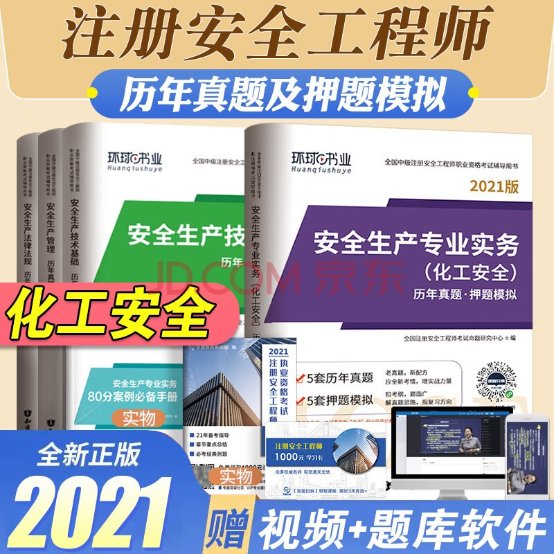 注冊(cè)安全工程師考試試卷代碼沒(méi)涂河南省,注冊(cè)安全工程師考試試卷  第2張