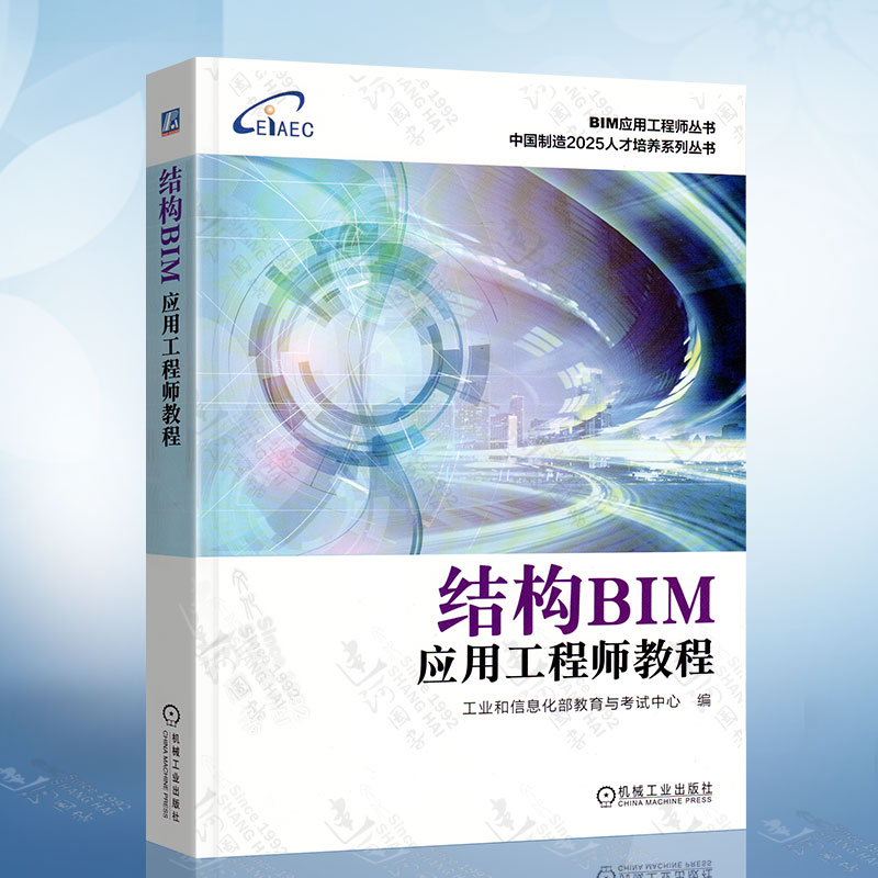 臨沂bim工程師實(shí)操培訓(xùn)班臨沂bim工程師實(shí)操培訓(xùn)  第2張