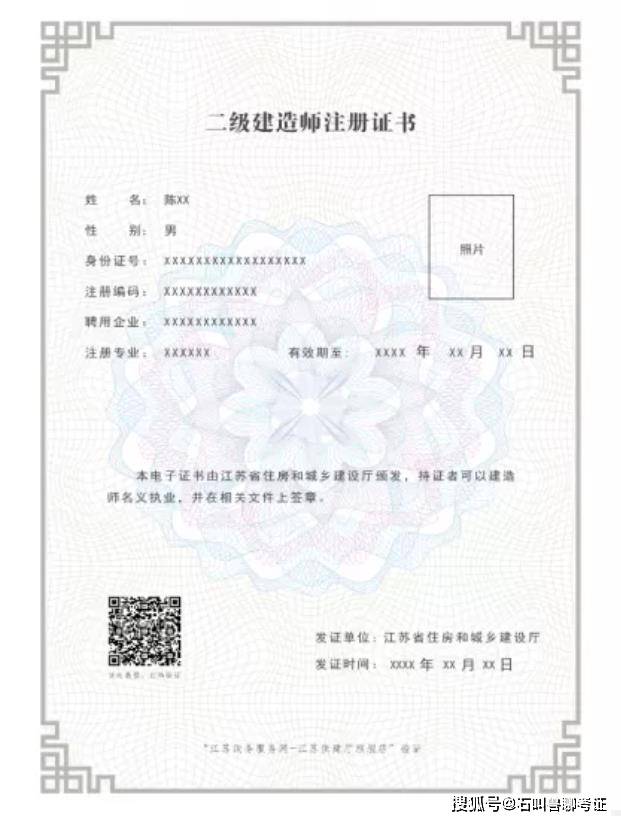 二級建造師轉注冊條件要求二級建造師轉注冊條件  第2張