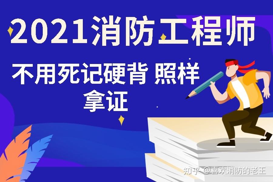 明年報考消防工程師有專業(yè)限制嗎?,消防工程師限制專業(yè)了嗎  第2張