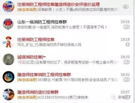 包含消防工程師掛靠有風(fēng)險(xiǎn)嗎的詞條  第2張