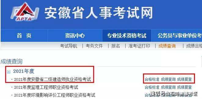 二級(jí)建造師考試查詢,二級(jí)建造師考試查詢成績2021  第1張