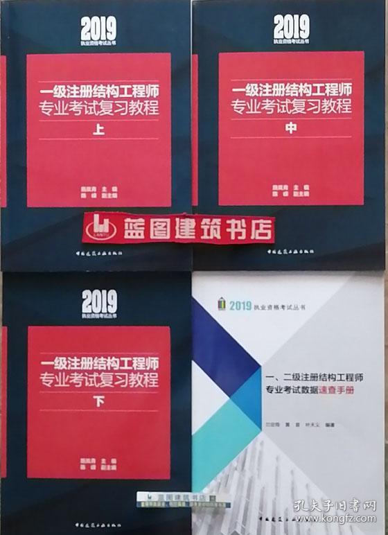 一級(jí)注冊(cè)結(jié)構(gòu)工程師難考嗎一級(jí)注冊(cè)結(jié)構(gòu)工程師  第1張