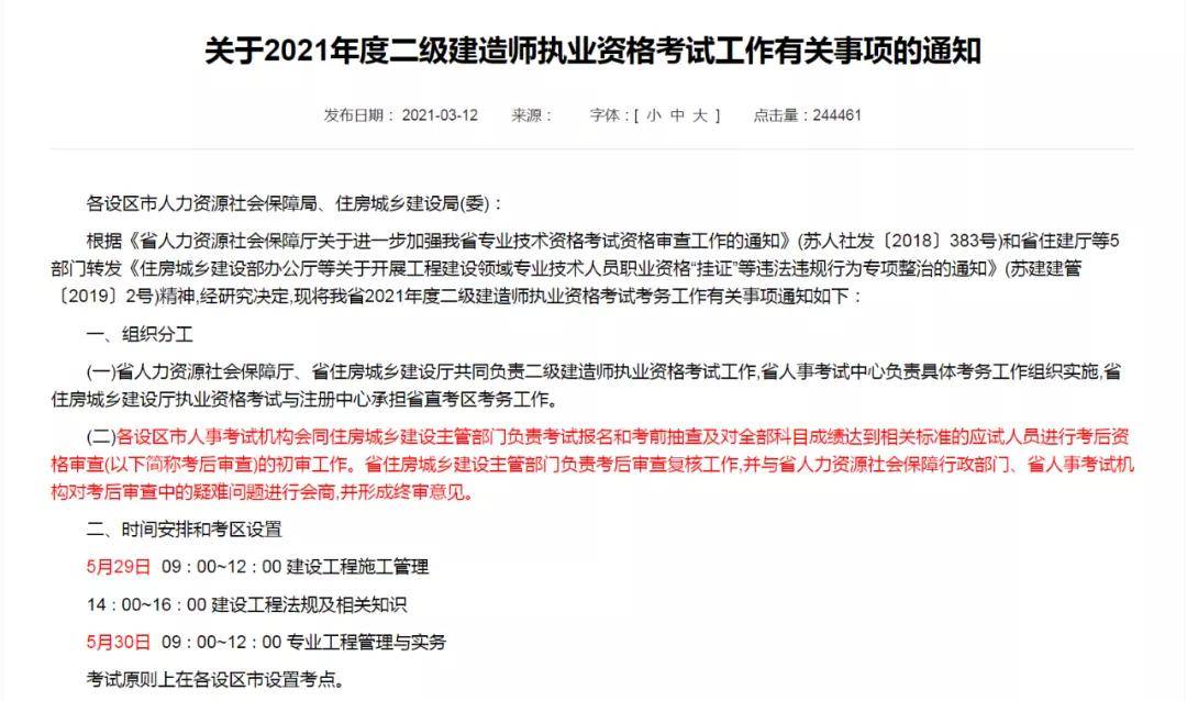 河南二級建造師通過率河南二級建造師繼續(xù)教育網(wǎng)登錄入口  第2張