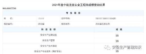 2016注冊安全工程師報名時間,2016注冊安全工程師報名  第1張
