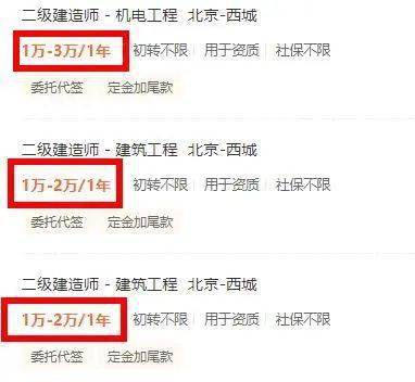 包含二級(jí)建造師全國(guó)統(tǒng)一嗎的詞條  第1張