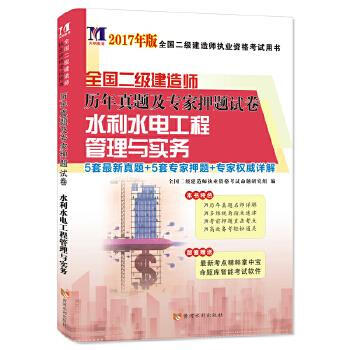 二級(jí)建造師真題匯編,二級(jí)建造師考試真題寶典  第2張