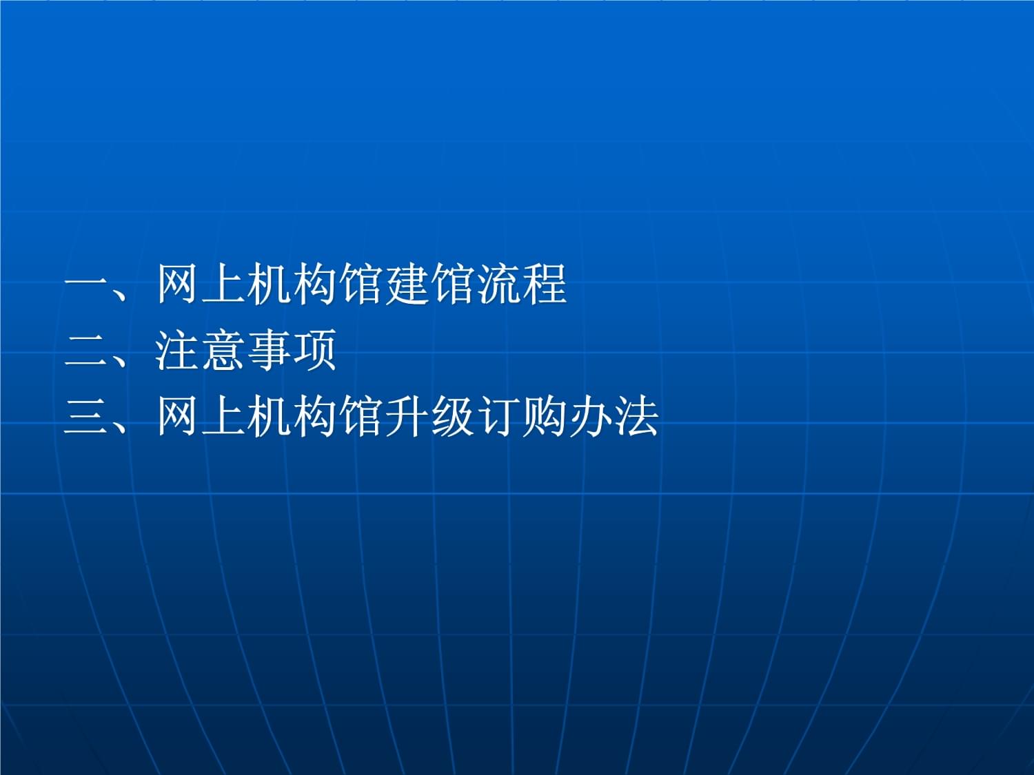 數(shù)字化圖書館建設(shè)方案,數(shù)字圖書館建設(shè)方案  第1張
