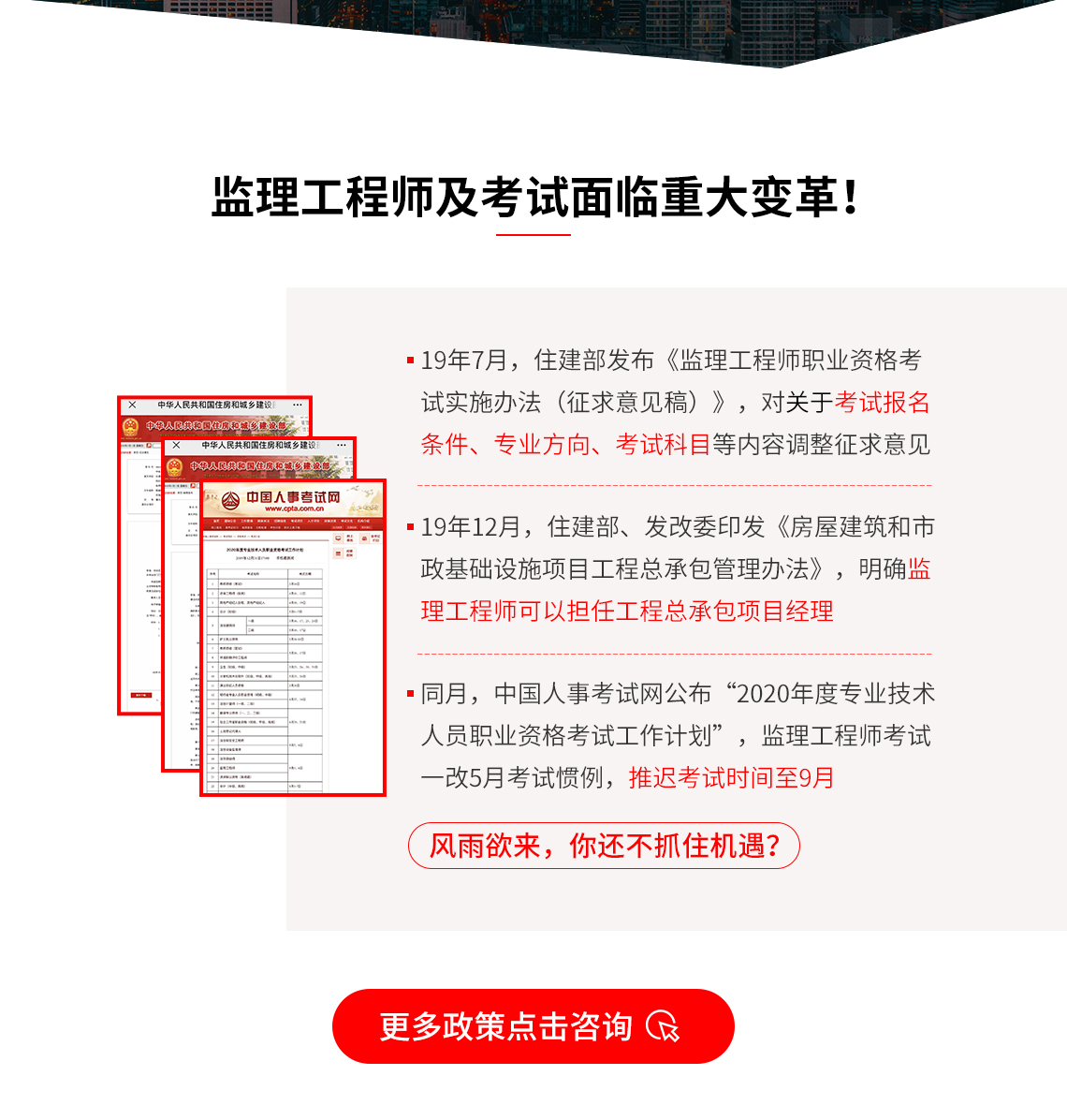 全國(guó)監(jiān)理工程師如何注冊(cè)全國(guó)監(jiān)理工程師如何注冊(cè)證書(shū)  第1張