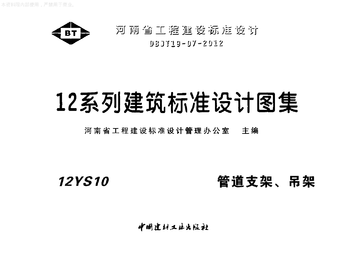 土木在線(xiàn)網(wǎng)破解土木在線(xiàn)網(wǎng)  第1張