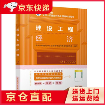 2014年一級(jí)建造師教材2014年一級(jí)建造師教材pdf  第2張