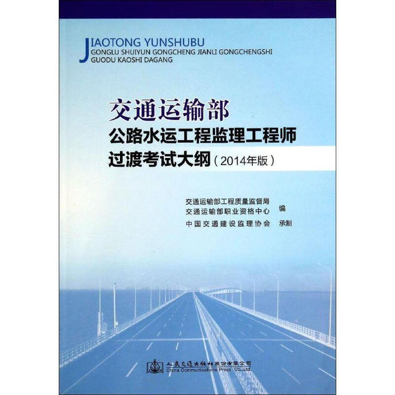 水運工程監理工程師,水運工程監理工程師考試答案  第1張