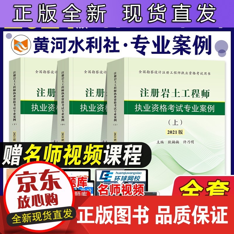 注冊(cè)巖土工程師經(jīng)驗(yàn)交流,注冊(cè)巖土工程師經(jīng)驗(yàn)  第2張
