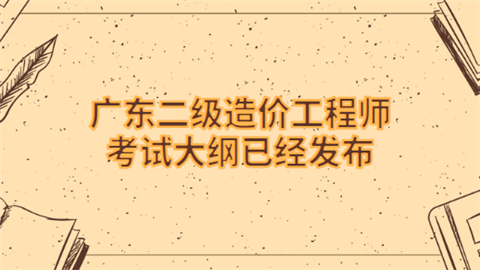 造價工程師分專業嘛造價工程師必須是工程造價專業嗎  第1張