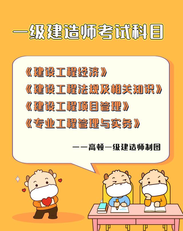 一級建造師報(bào)考條件所列專業(yè),一級建造師報(bào)考條件所列專業(yè)有哪些  第2張
