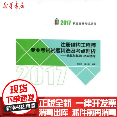 包含二級注冊結構工程師考橋梁嗎的詞條  第1張
