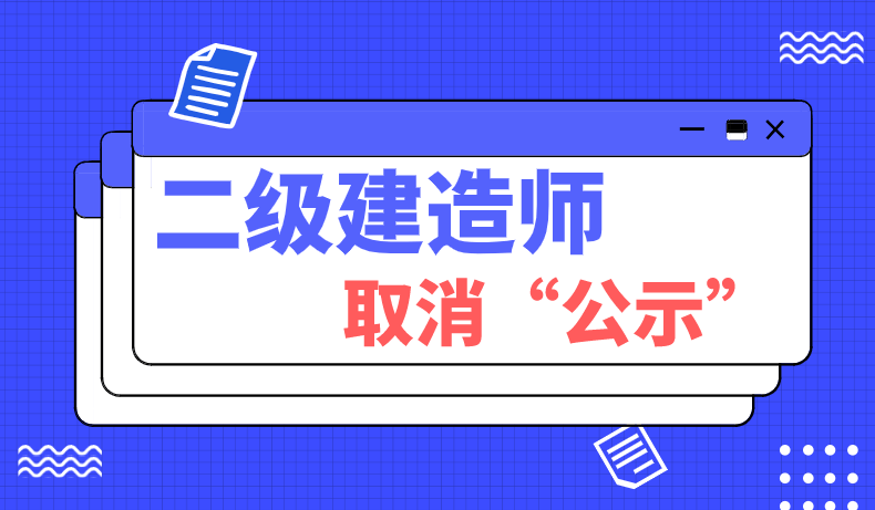 2022年二級注冊結(jié)構(gòu)工程師報名時間是多少,2022年二級注冊結(jié)構(gòu)工程師報名時間  第2張
