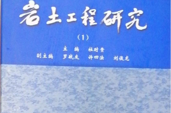 巖土工程師施工單位符合報(bào)考嗎?巖土工程師施工單位  第2張