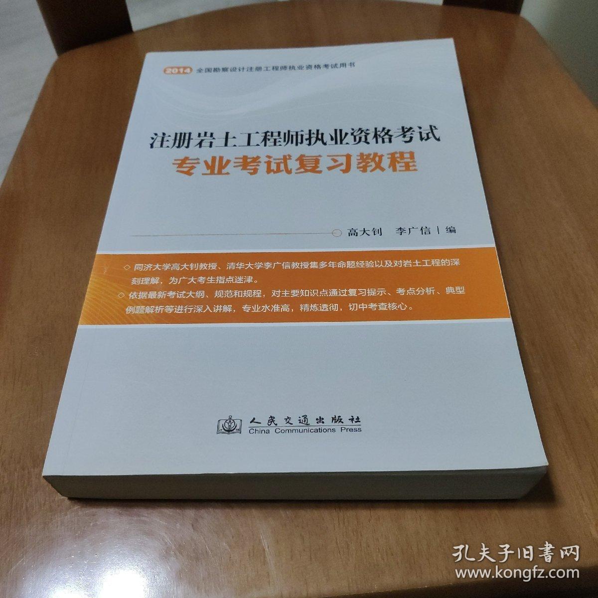 廊坊注冊(cè)巖土工程師考試時(shí)間廊坊注冊(cè)巖土工程師考試時(shí)間安排  第2張