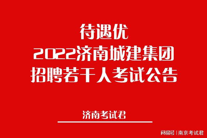 造價(jià)市政工程師招聘信息怎么寫好造價(jià)市政工程師招聘信息怎么寫  第1張