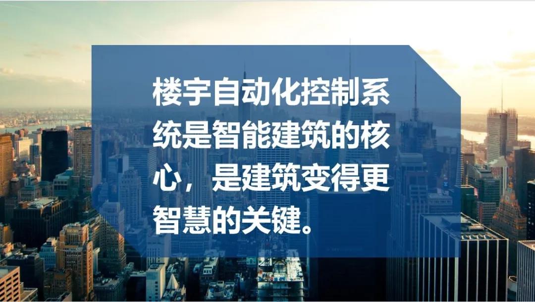 樓宇自控工程師經常出差嗎,樓宇自控工程  第2張