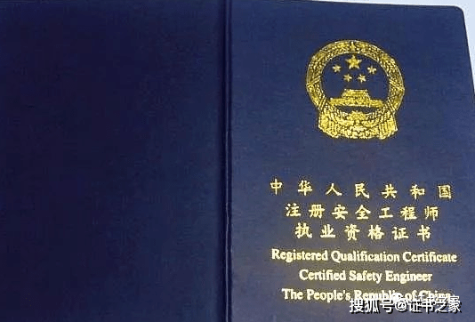工程造價(jià)可以考注冊(cè)安全工程師嗎,工程造價(jià)可以考注冊(cè)安全工程師嗎女生  第1張