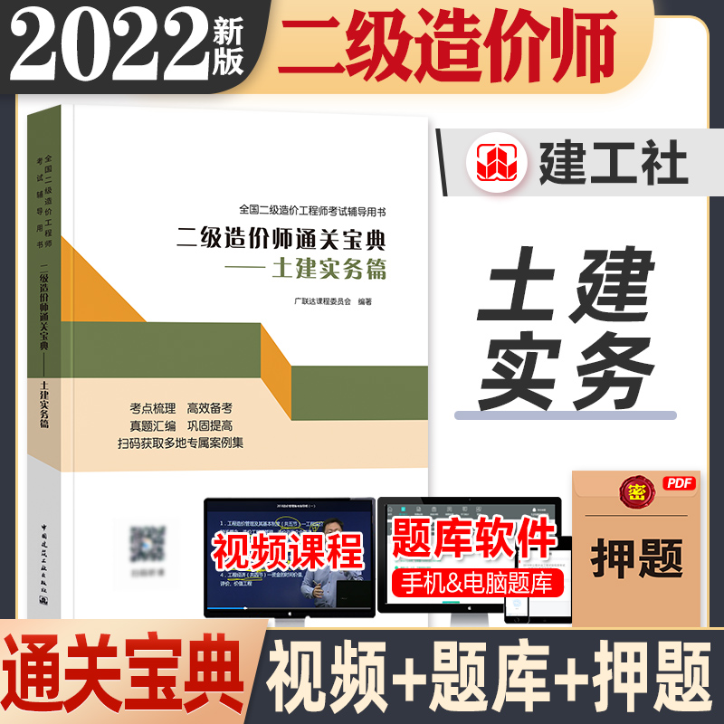 二級(jí)結(jié)構(gòu)工程師考試可以帶二級(jí)結(jié)構(gòu)工程師考試帶什么書  第1張