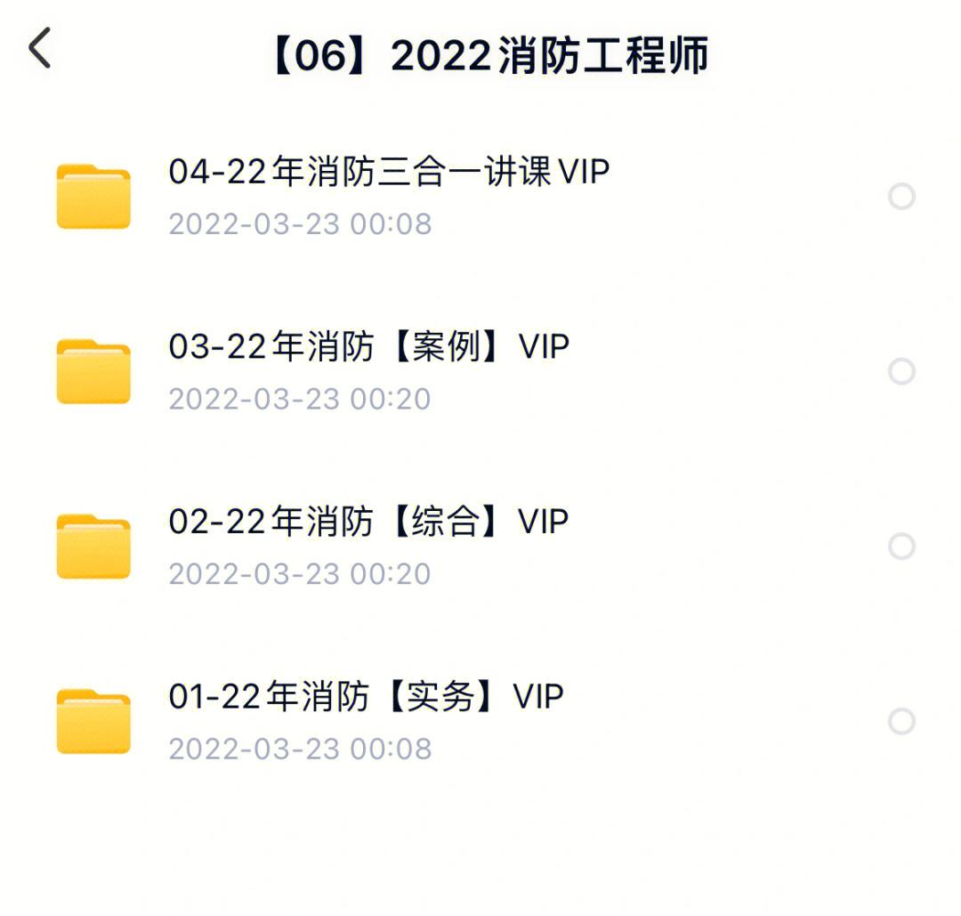 一級(jí)消防工程師書電子版,一級(jí)注冊消防工程師教材pdf  第1張