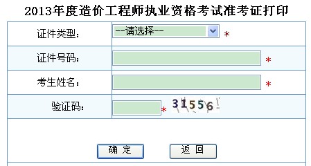 造價師什么時候打印準(zhǔn)考證造價工程師準(zhǔn)考證  第1張