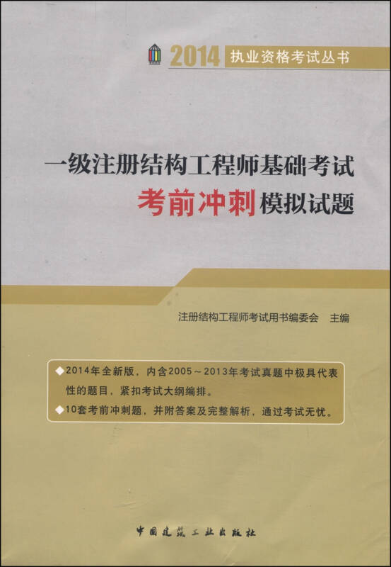 一級(jí)和二級(jí)結(jié)構(gòu)工程師哪個(gè)好,一級(jí)和二級(jí)結(jié)構(gòu)工程師  第2張