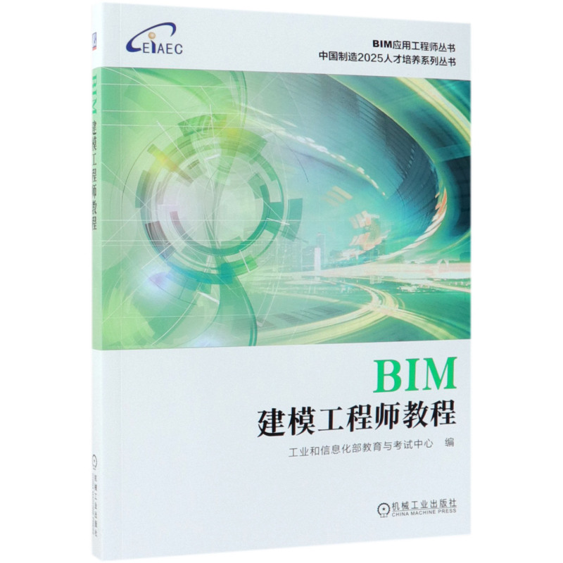 杭州bim工程師培訓班地址,杭州bim工程師培訓班  第1張