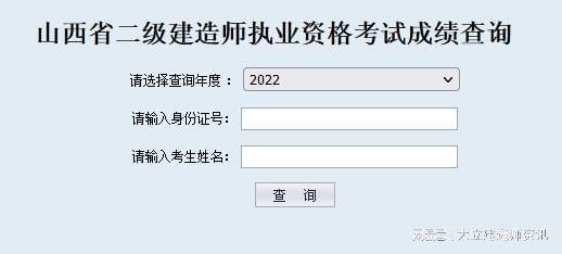 二級建造師成績在哪個網(wǎng)站查詢,二級建造師成績哪里查詢  第2張