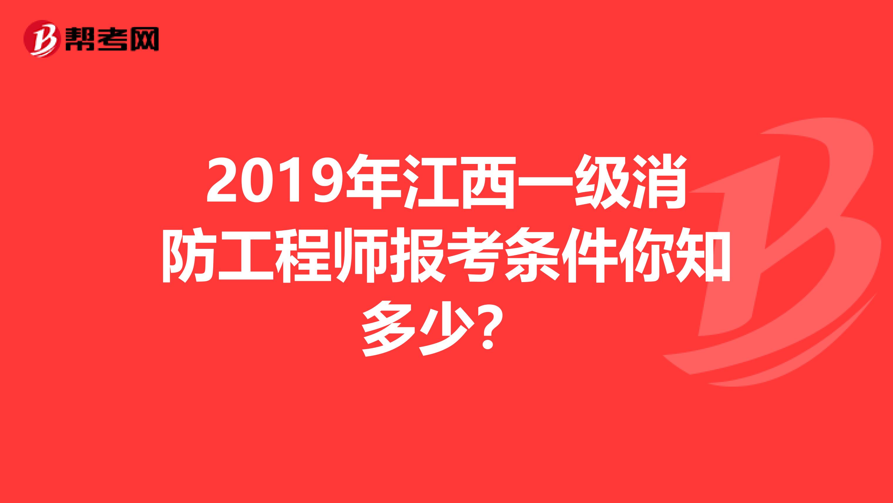 消防工程師二級科目二級消防工程師科目內容  第1張