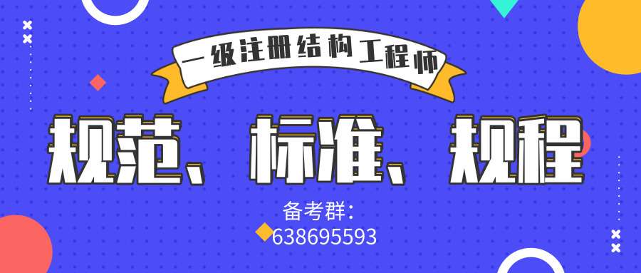 2019一級結(jié)構(gòu)工程師報(bào)名,2019一級結(jié)構(gòu)工程師報(bào)名人數(shù)  第2張