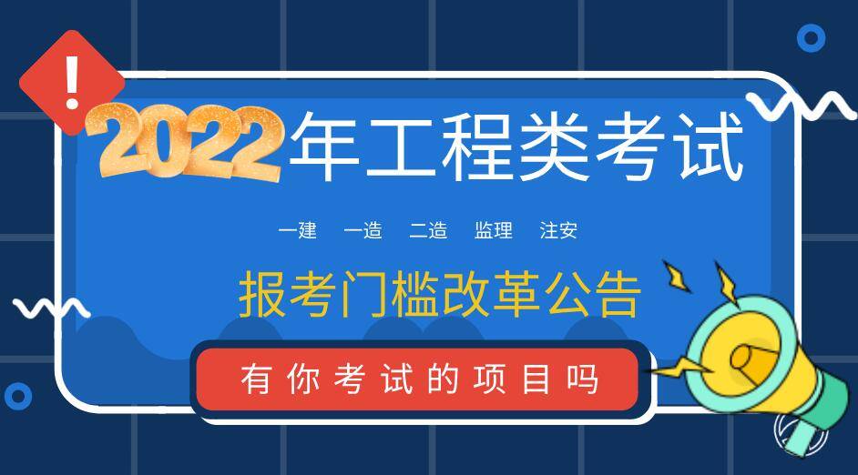 一級(jí)建造師造價(jià)工程師雙證待遇一級(jí)建造師造價(jià)工程師  第1張