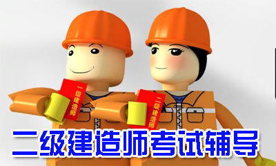 一級(jí)建造師造價(jià)工程師雙證待遇一級(jí)建造師造價(jià)工程師  第2張