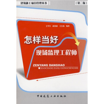 關于監理工程師txt免費下載的信息  第2張