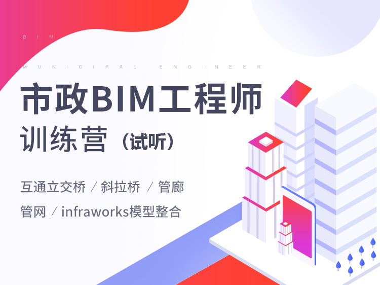bim高級工程師是干什么用的bim高級工程師,bim工程師區(qū)別  第1張